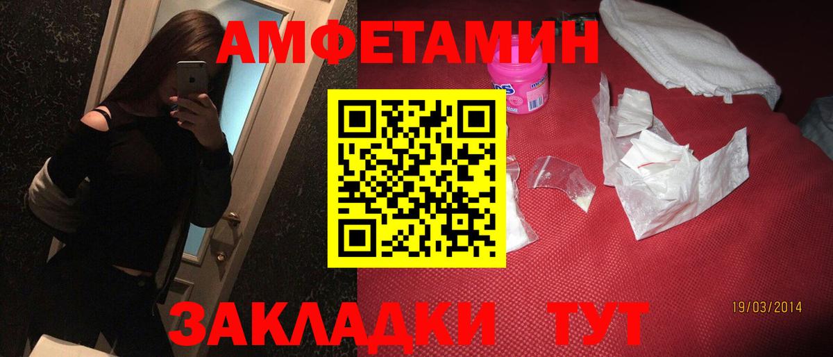 Урай  Amphetamine VHQ  Amphetamine  Вход с VPN 