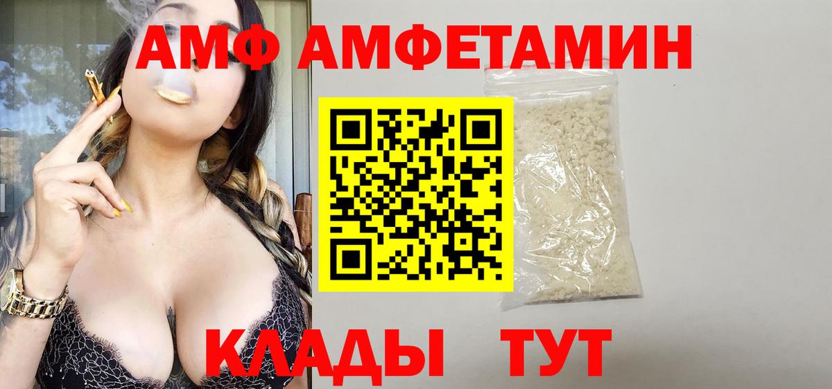 Амфетамин VHQ Урай