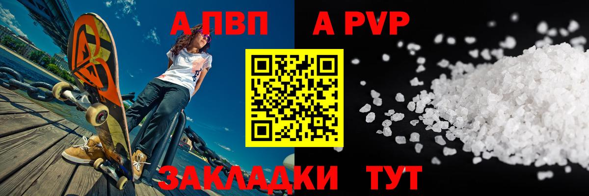 APVP СК  A-PVP крисы CK  APVP  Alpha-PVP мука  Урай  Вход с VPN 
