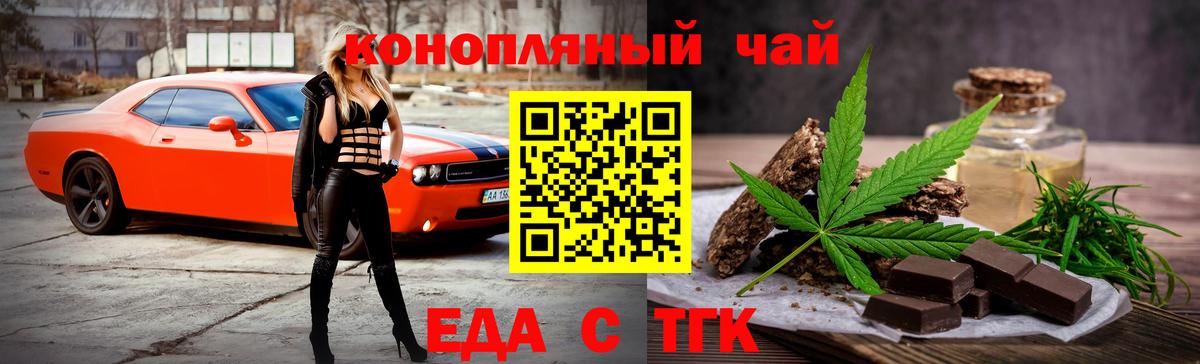 Cannafood марихуана  Вход с VPN  Урай 