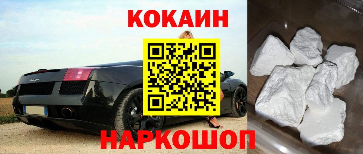 Cocaine 99% Урай