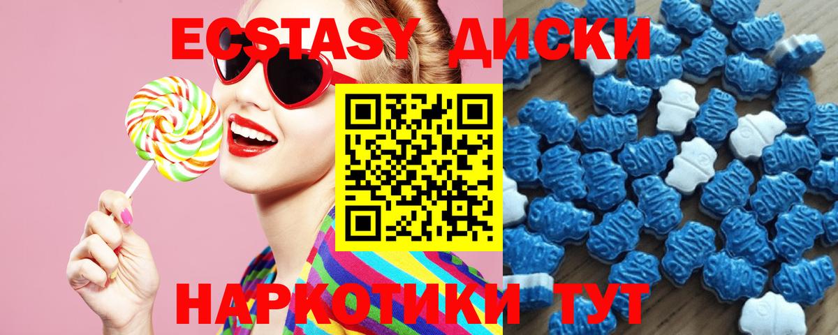 Урай  Ecstasy  ЭКСТАЗИ таблы  Вход с VPN  Ecstasy ешки 