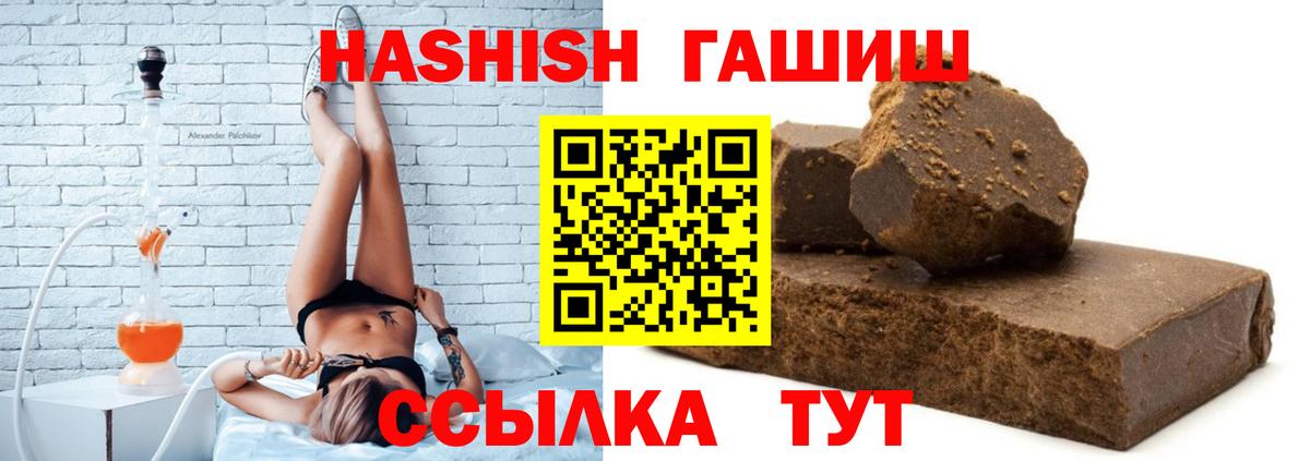 ГАШИШ Premium  Вход с VPN  Гашиш хэш  ГАШ  Урай 