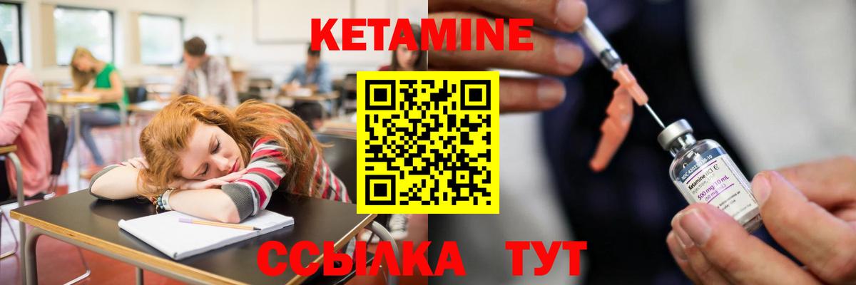 Кетамин VHQ  Вход с VPN  Урай 