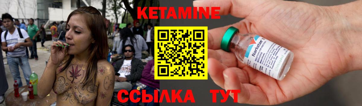 Кетамин VHQ Урай