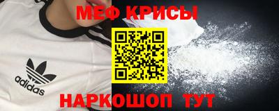 мефедрон мука Можайск