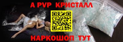 кристаллы Моздок
