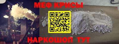 мефедрон мука Можайск