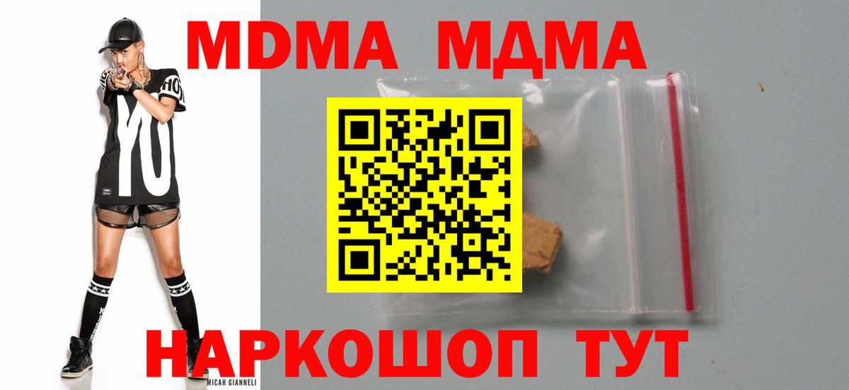 МДМА Molly Урай