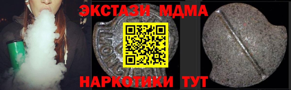 МДМА  Вход с VPN  Урай  MDMA кристаллы 