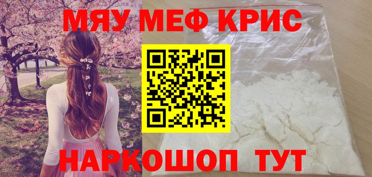 МЕФ мука Урай