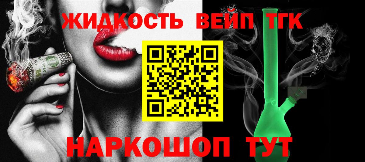 ТГК гашишное масло  ТГК THC oil  Вход с VPN  Урай 