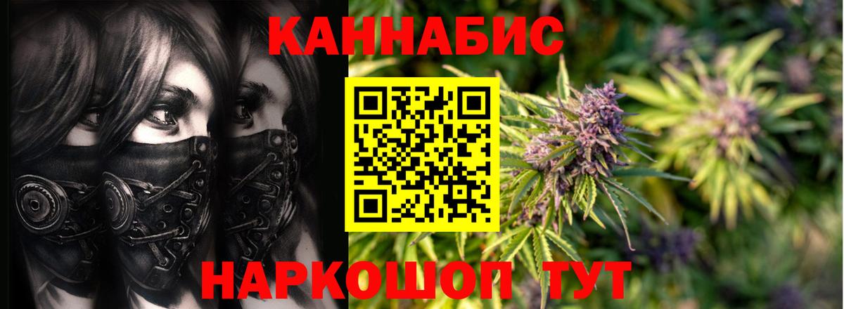 МАРИХУАНА индика Урай